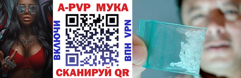 Alfa_PVP мука  Анадырь 
