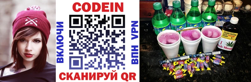 Кодеиновый сироп Lean напиток Lean (лин)  MEGA рабочий сайт  Анадырь 