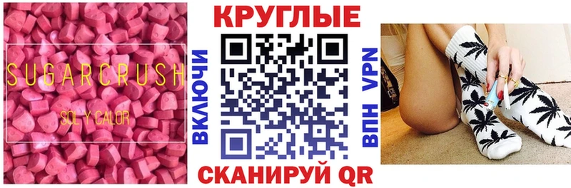 Ecstasy круглые  Анадырь 